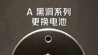 A2 II 更換電(dian)池